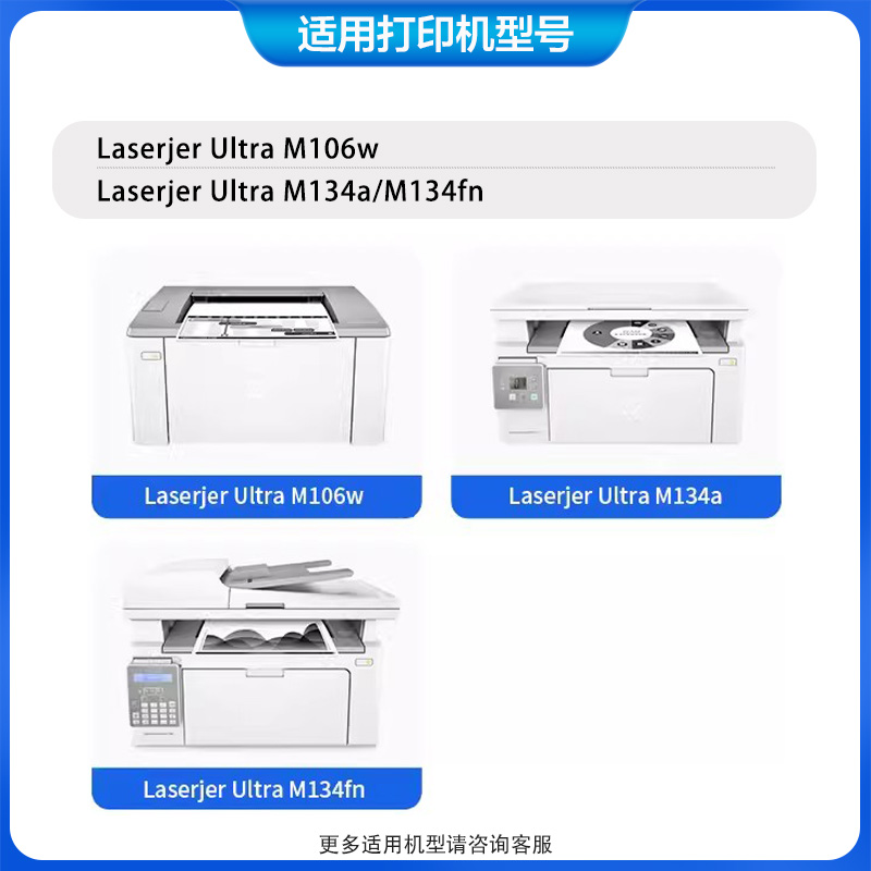 适用惠普hp33a硒鼓CF233A 234A墨盒M106w M134a M134fn粉盒 - 图0