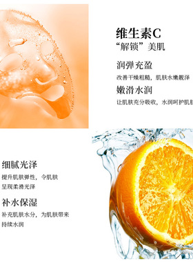 维生素c面膜补水改善粗糙保湿