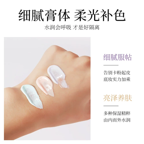 形象美 Прозрачный освежающий тональный крем, увлажняющая база под макияж, BB крем