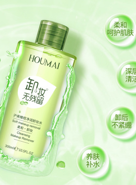 橄榄卸妆油谢妆水御装水油卸妆