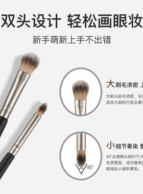 双头眼影刷一支细节晕染迷你便携