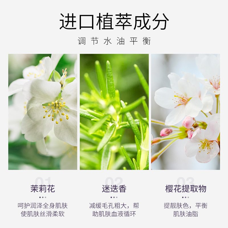 百瑟550ml茉莉花桃花沐浴露花香清爽洁净改善干燥滋润保湿沐浴液 - 图1