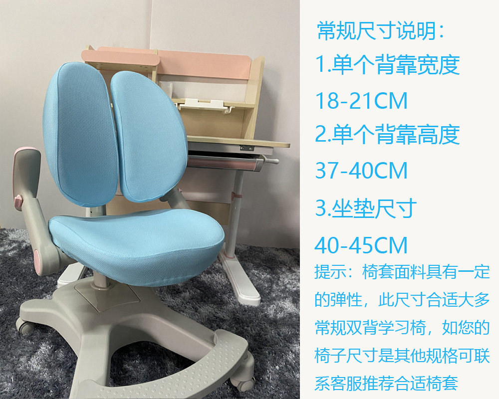 通用呵护儿童座椅套学习桌椅座套可拆洗学习椅子套罩椅套坐垫套,淘宝优惠券,粉丝福利购,淘宝优惠卷