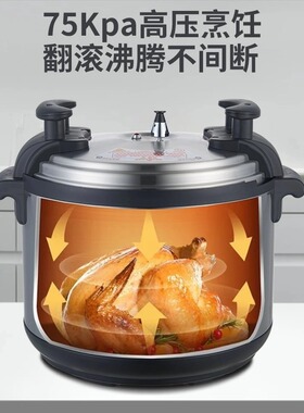 商用饭店食堂电压力锅大容量