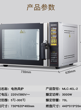 风炉烤箱4层蛋糕家商通用多功能