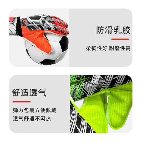 守门员手套防滑成人儿童训练比赛耐磨男女门将手套专业足球装备