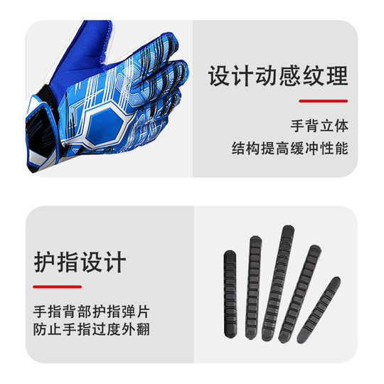 守门员手套防滑成人儿童训练比赛耐磨男女门将手套专业足球装备