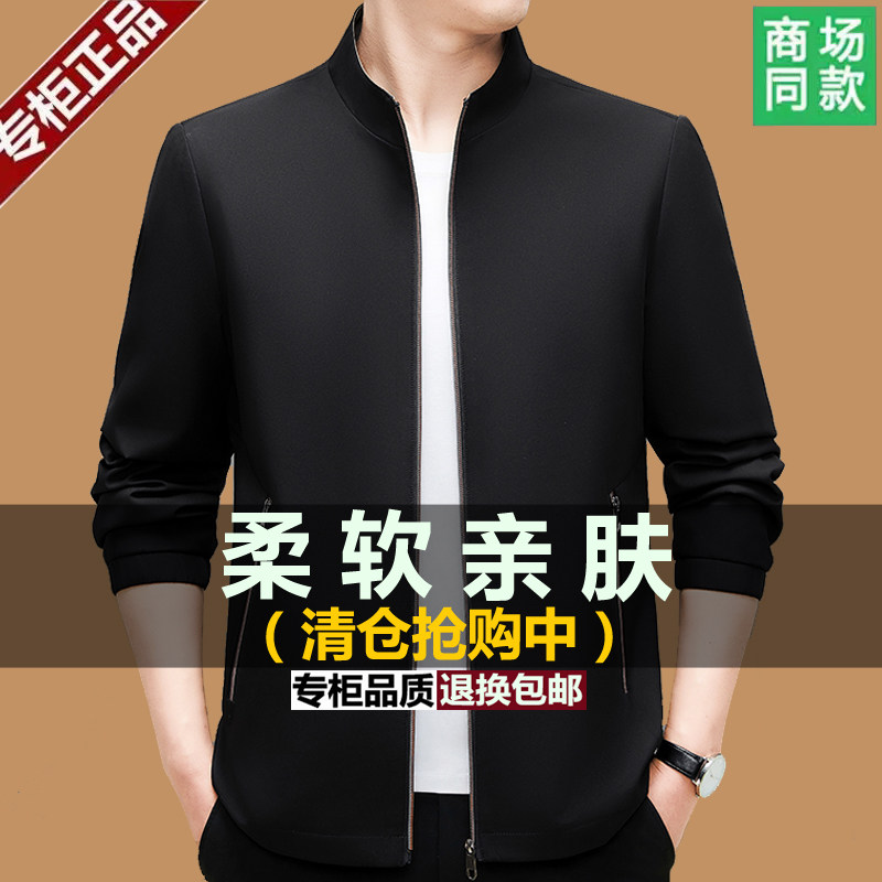 Classic car middle-aged and elderly men's stand-up collar jacket autumn and winter business casual executive windproof jacket dad top