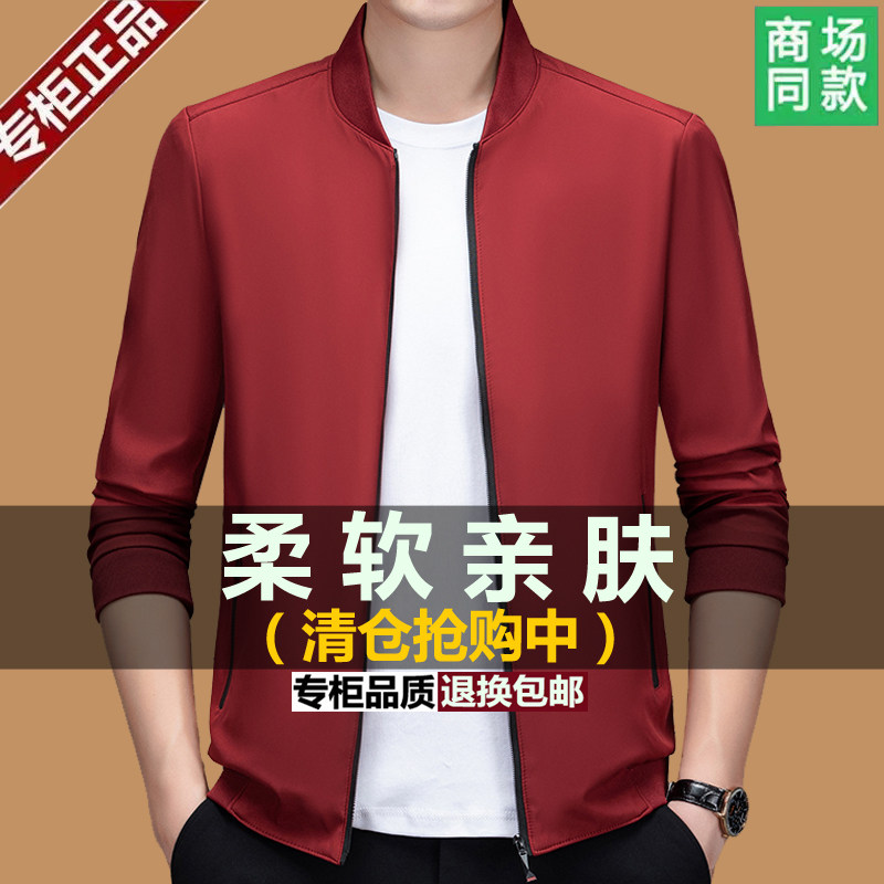 Classic car middle-aged and elderly men's stand-up collar jacket autumn and winter business casual executive windproof jacket dad top
