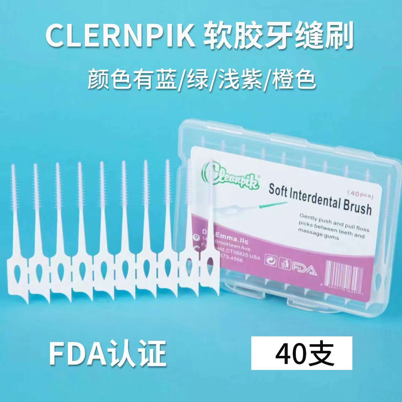 cleanpik软胶牙缝刷牙龈按摩刷清洁刷弹性按摩牙齿间隙200支直L型 - 图1