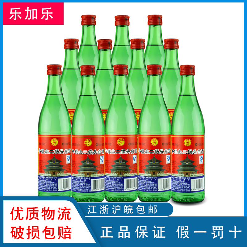 北京牛栏山二锅头纯粮绿牛二清香型56度500ml纯粮白酒整箱12瓶装