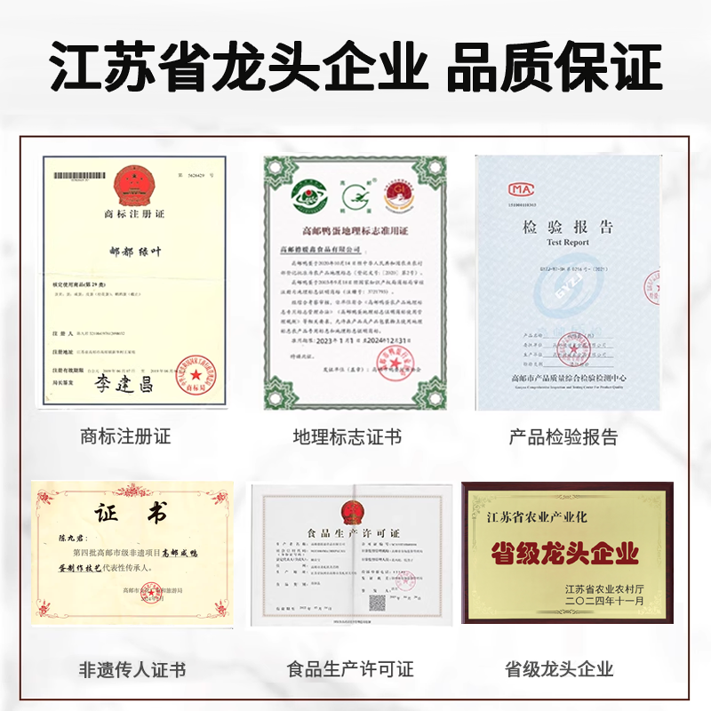 高邮咸鸭蛋正宗流油整箱非海鸭蛋咸鸭蛋端午送礼盒官方旗舰店正品