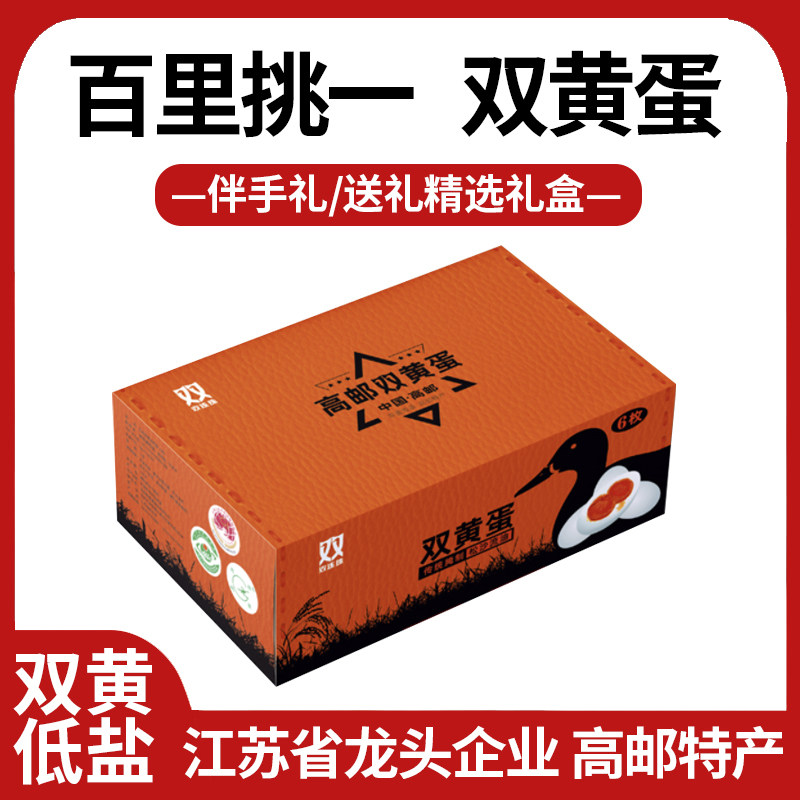 高邮咸鸭蛋正宗流油整箱非海鸭蛋咸鸭蛋端午送礼盒官方旗舰店正品