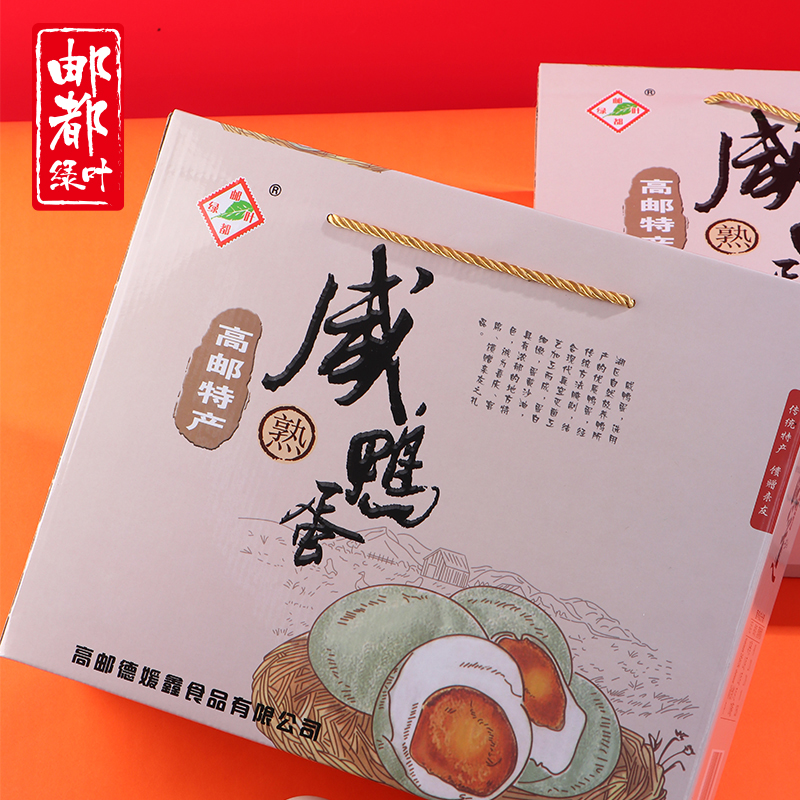 邮都绿叶！高邮咸鸭蛋正宗流油75g×20枚