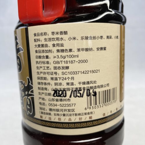 厂家直销800ml精品枣米香醋1瓶山东王家园子冬至新年饺子炒菜凉面 - 图2