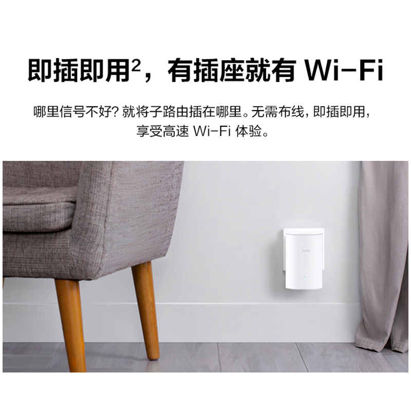 电力猫子母套装 mesh 穿墙王 wifi 子母路由器千兆端口无线家用大户型高速光纤双频 Q2S 华为 顺丰新品 电力猫子母套装 mesh 穿墙王 wifi 子母路由器千兆端口无线家用大户型高速光纤双频 Q2S 华为 顺丰新品