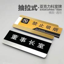 Acrylic Door Card Wire Drawing Gold And Silver Logo Cramp Drawing Card replaceable Section Room Cards General Managers Office Gate Card