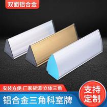 Aluminum Alloy Coroom Doorplate Hospital Office Card Office Building Instructions Doorplate Logo Material Billboard Customisation