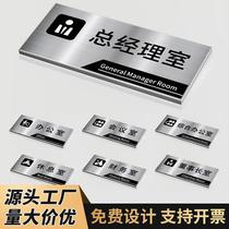 Office Doorplate Stainless Steel Company Corchamber Brands Division corporate unit General Manager Room Conference Room ID sign