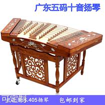 Old flower pears wood bay engraving 405 Yangqin instrument Guangdong Cantonese opera 5-yard ten Sound Yang Qin Yang Hengle Custom