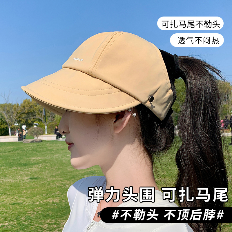 防晒帽大帽檐可折叠帽子女夏半空顶鸭舌太阳帽可扎马尾冰丝遮阳帽