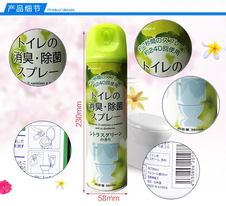 Pinole日本进口室内卫生间空气清新喷雾剂厕所除臭芳香剂消臭