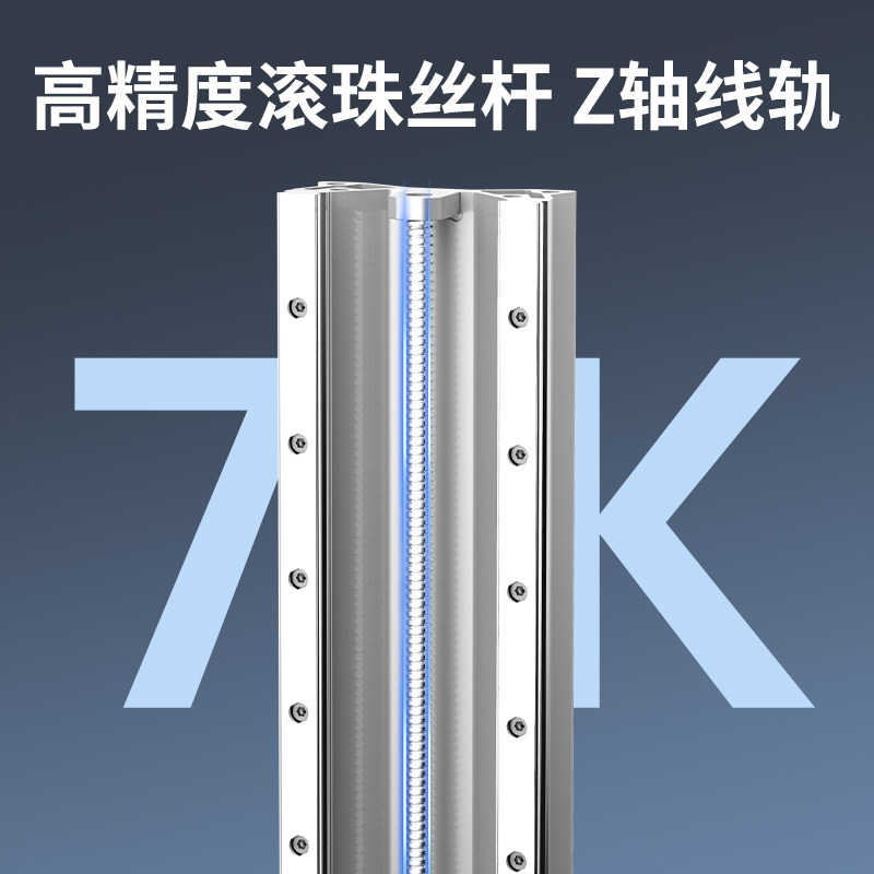 anycubic/纵维立方13.6寸滚珠丝杆 anycubic3D打印机