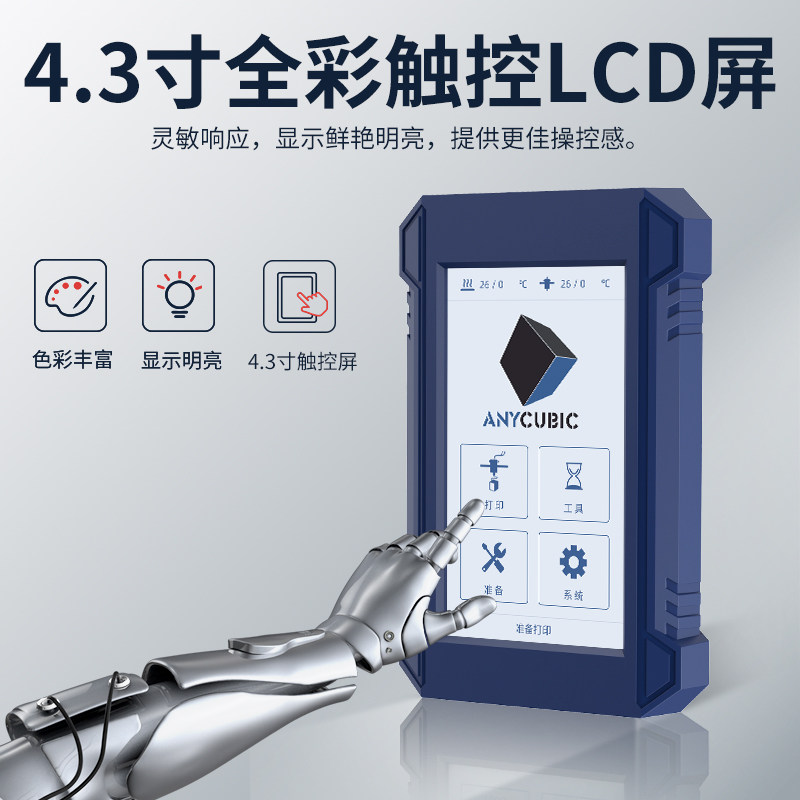 anycubic/纵维立方双螺纹3d打印机 anycubic3D打印机