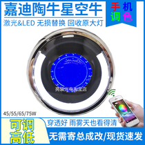 75W Laser Gardy N7 ha Suzuki Bull Star Bull Bull electric car LED Lens Headlight Assembly Retrofit Accessories