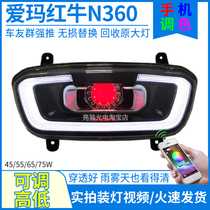 75W Love Marred Bull N360 Jadiboda Second-generation Electric Car Headlight Assembly LED Lens Bulb Retrofit Accessories