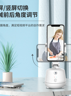手机AI人脸追踪防抖云台