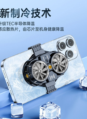 手机电竞磁吸降温静音散热器