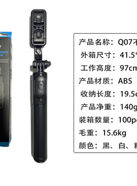 手机蓝牙伸缩直播三脚架