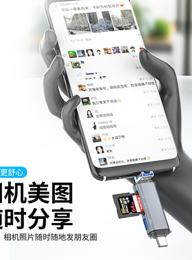 USB六合一读卡器SD/TF/OTG3.0