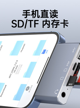 Type-C转接安卓高速读卡器