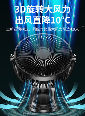 6寸无刷静音长续航夹子风扇