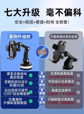 车载真空吸盘稳固手机支架