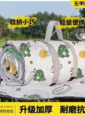 特厚防水防潮野餐露营垫