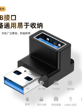 USB-OtgType-C公对母弯头转接