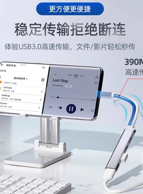 USB3.0Type-C一拖四扩展坞