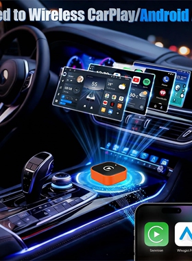 无线CarPlay/安卓Auto投屏适配器