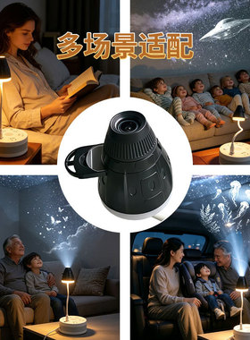 USB插电满天星投影夜灯