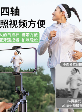 四轴云台防抖手机直播三脚架