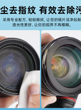 镜头屏幕清洁湿巾独立包装不留痕