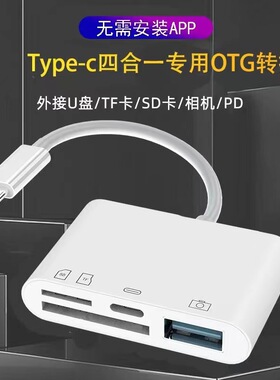 苹果Type-C二合一读卡器转接头
