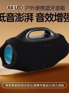 战神4代户外蓝牙低音炮音箱