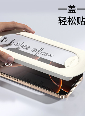 苹果无尘仓钢化玻璃防窥膜
