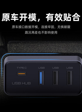 特斯拉ModelY/焕新3USB扩展坞
