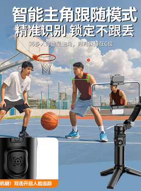M02三轴手机稳定器防抖跟拍