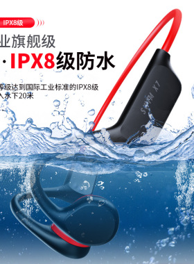 X7骨传导蓝牙耳机32G内存防水